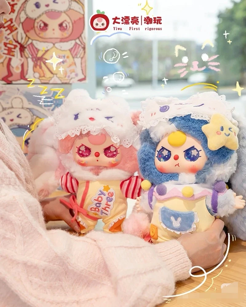 【正版盲盒】娃三岁&MIA萌友记毛绒盲盒