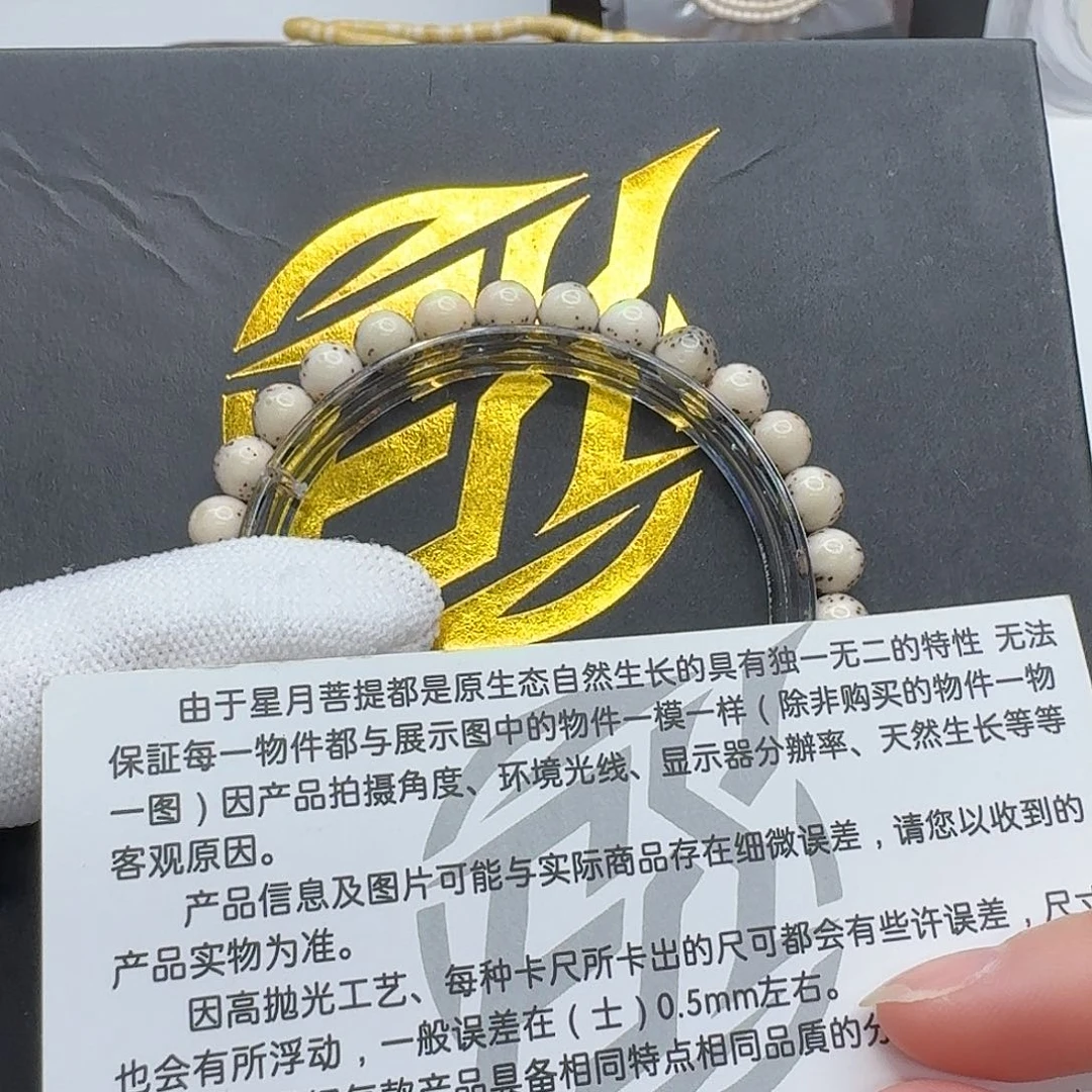 星月菩提吊坠106梵天糯冰通体7圆手持