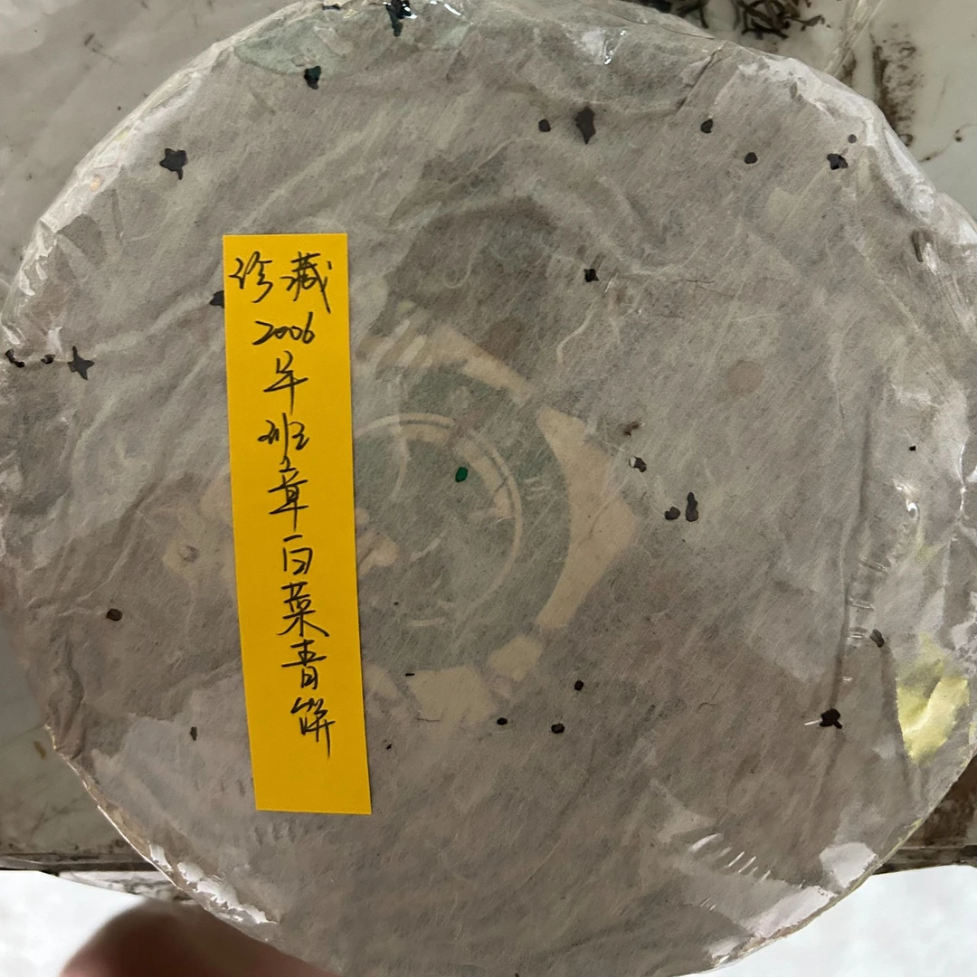 珍藏2006年班章白菜青饼360克普洱茶生茶-PI01709