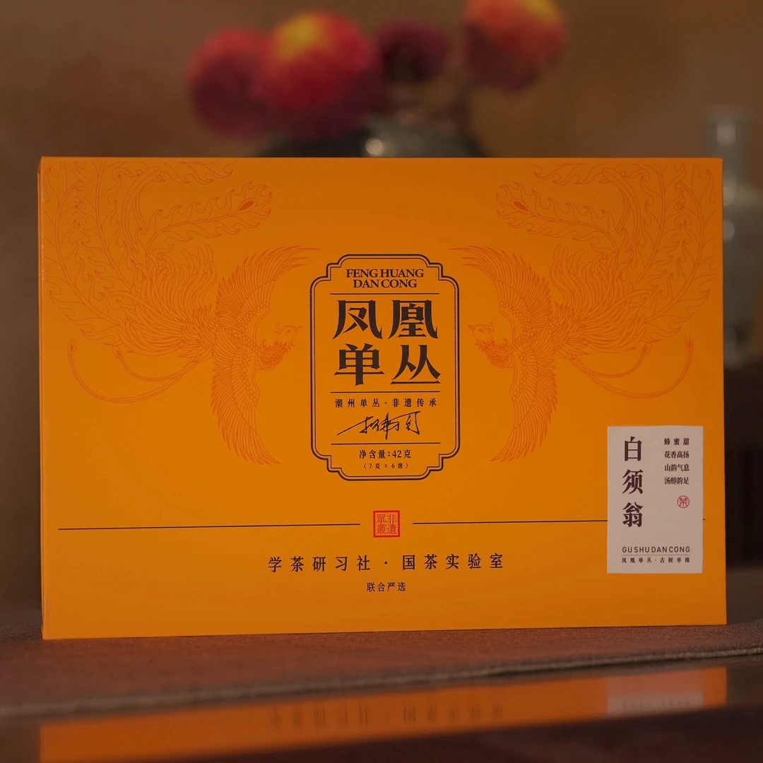 【学茶严选】白须翁（乌岽中心寅）-凤凰单丛茶