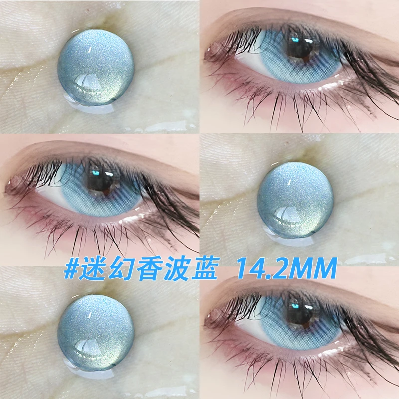 OVOLOOK半年抛2片装迷幻香波蓝小直径美瞳浪漫春定彩色隐形眼镜S1
