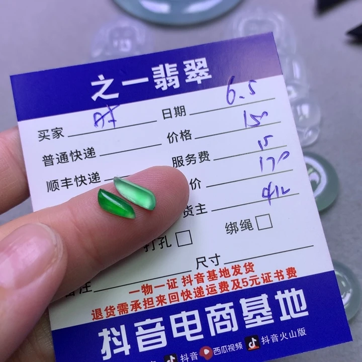 翡翠挂件未镶嵌时****2