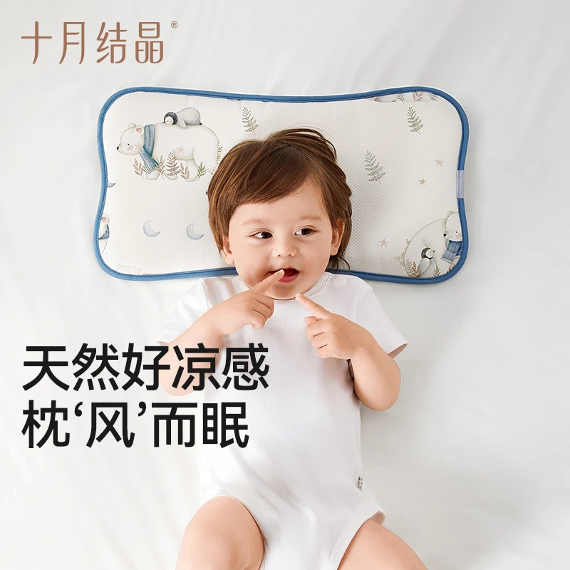 十月结晶婴儿枕头春夏季冰丝透气凉爽防汗新生儿云片婴幼宝宝专用