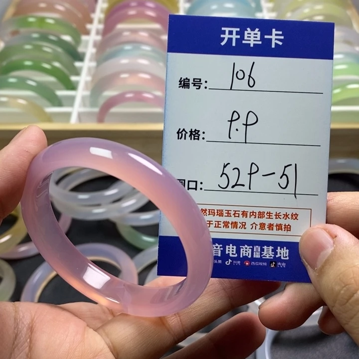 玛瑙/玉髓手镯未镶嵌