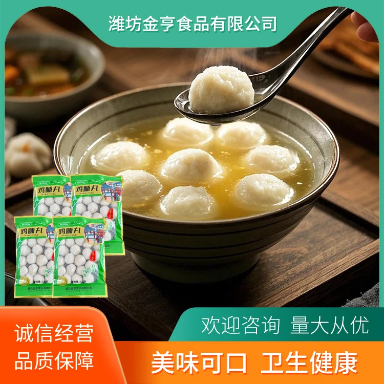 贞亨利鸡脯丸肉超多