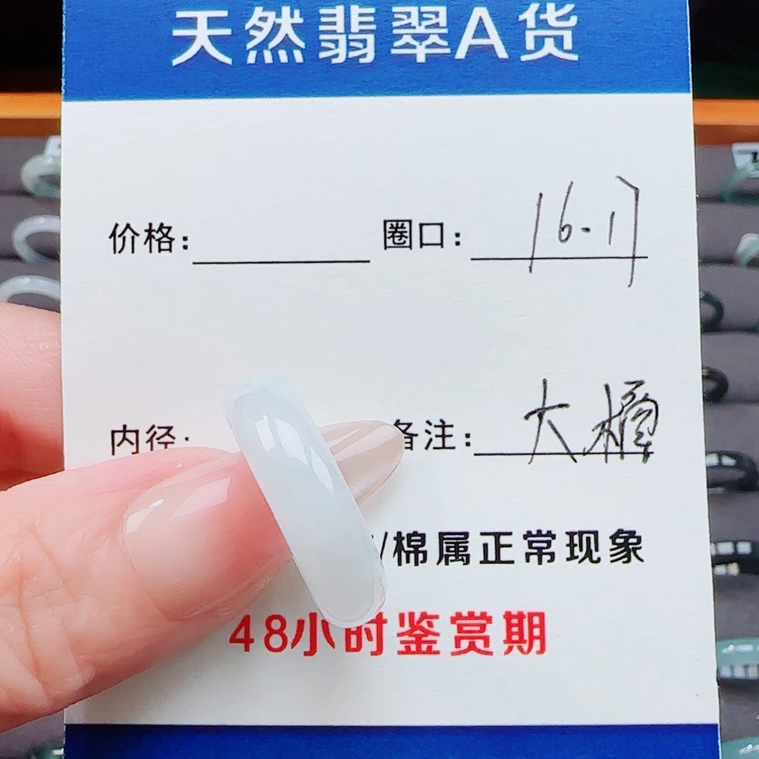 翡翠戒指未镶嵌大****花翡翠