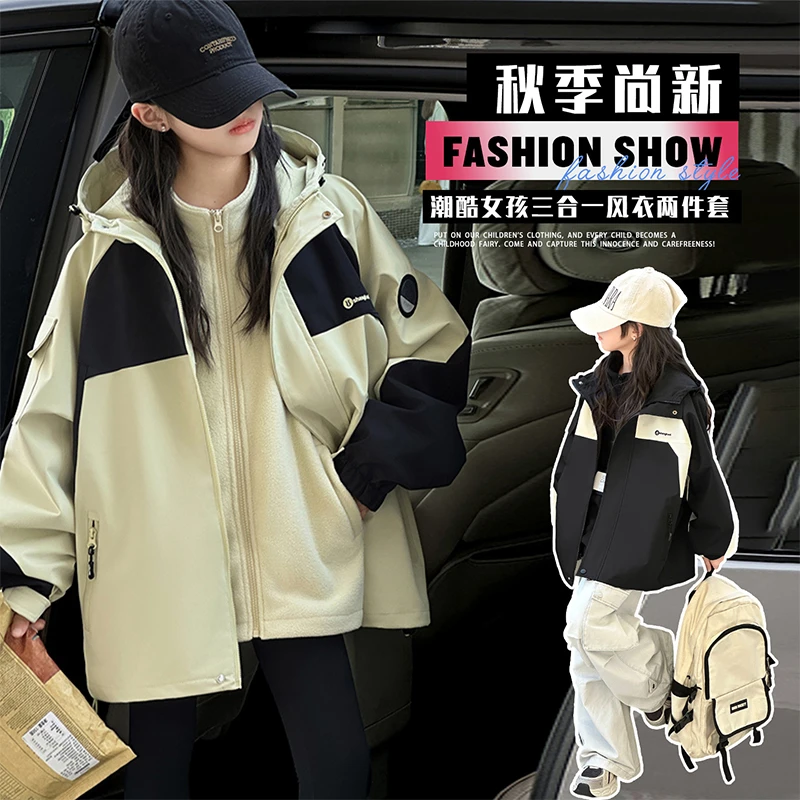 女童三合一冲锋衣两件套春秋款中大童内胆连帽外套初中生风衣秋装
