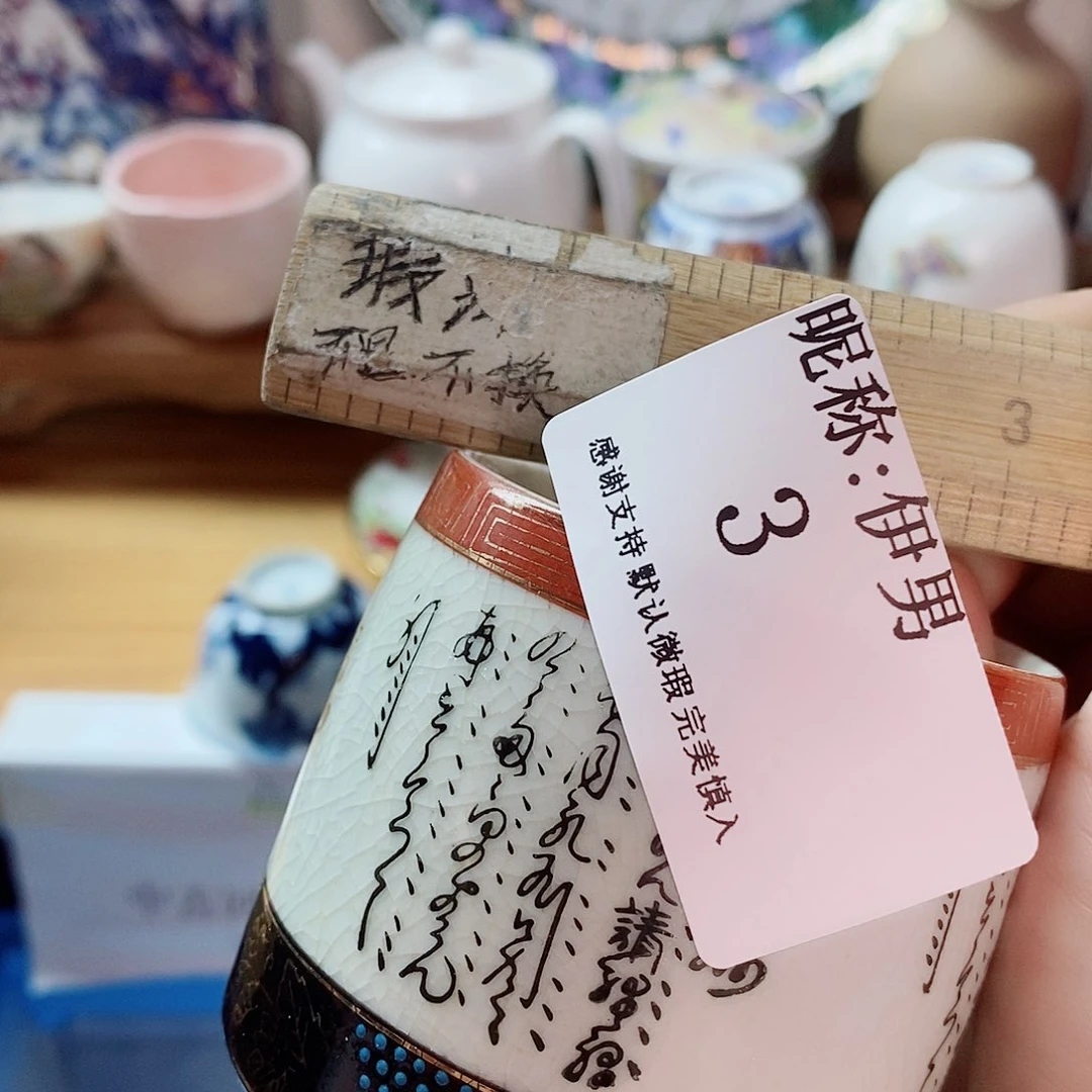 伊***男瓷片精美瓷器。。。。。。