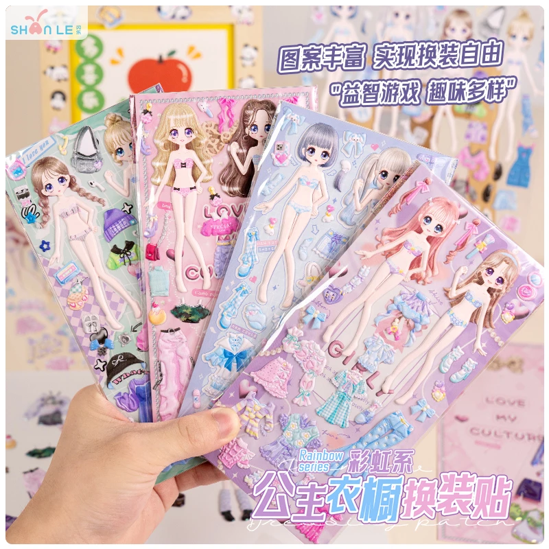 女孩宝宝趣味立体3D公主换装卡通贴纸儿童益智玩具烫金手工粘贴画