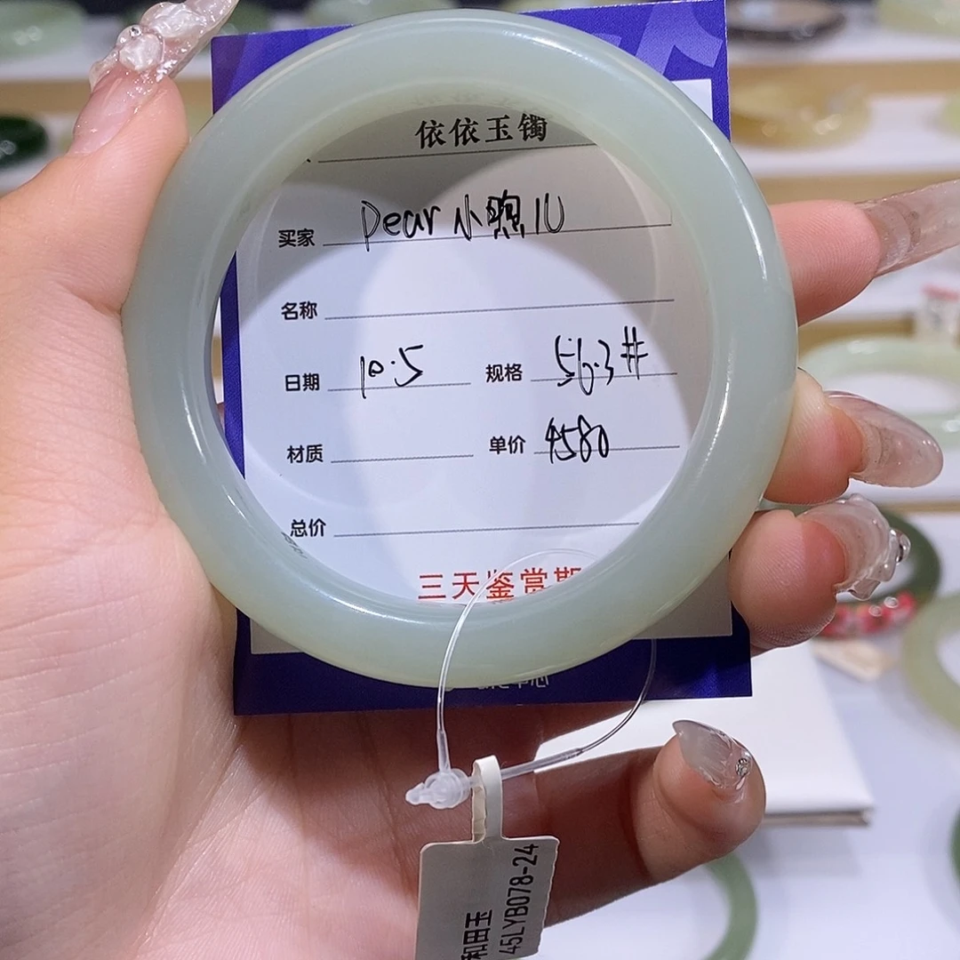 未镶嵌手镯和田玉D****儿楠