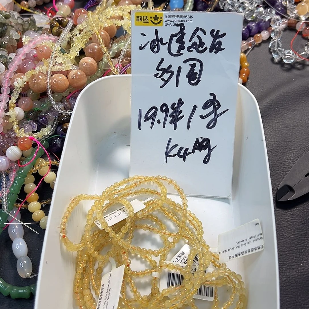 玛瑙/玉髓合金珠宝半成品