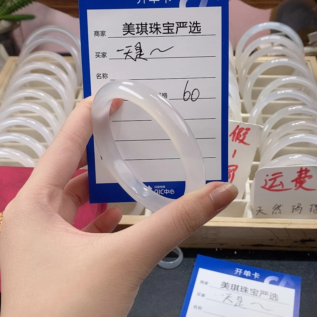 手镯玛瑙/玉髓未镶嵌