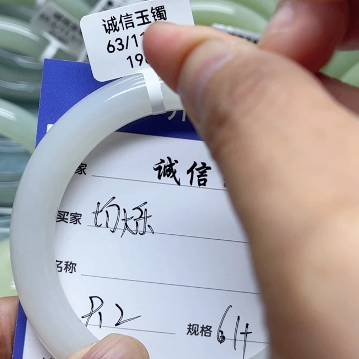 未镶嵌手镯和田玉均*