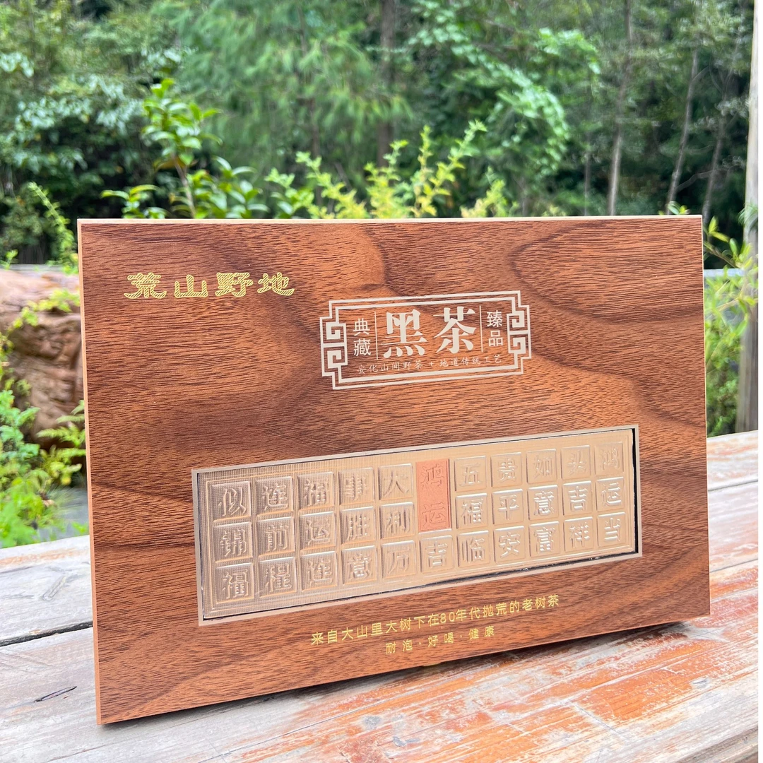 荒山老树金花茯砖茶