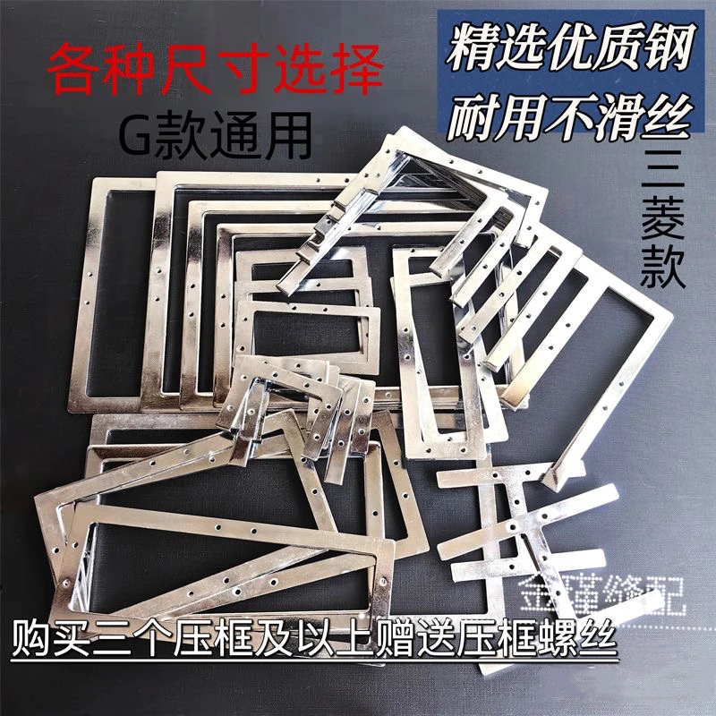 花样机压框铁框电脑车配件花样机上模压框开口封口三边四边托板