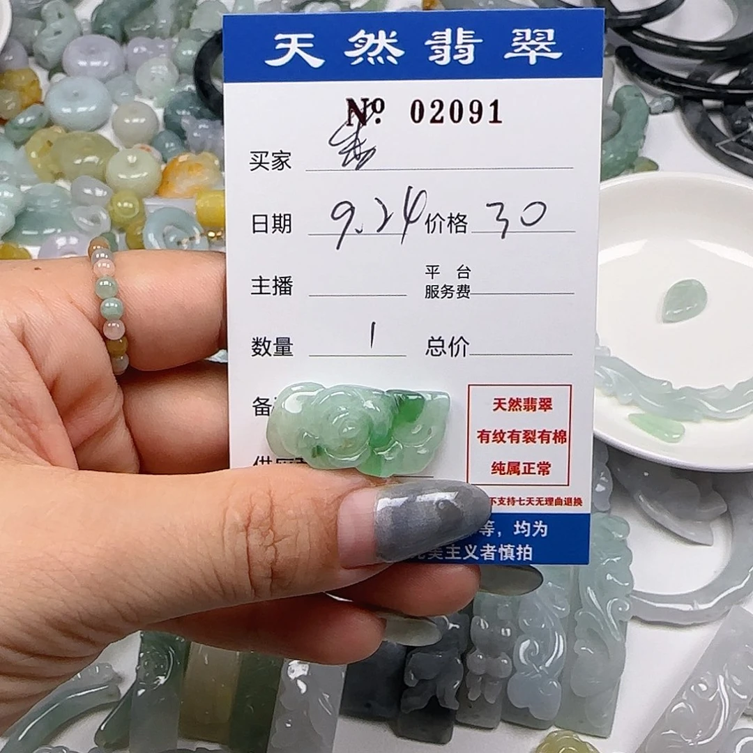 香***草颈饰未镶嵌翡翠555