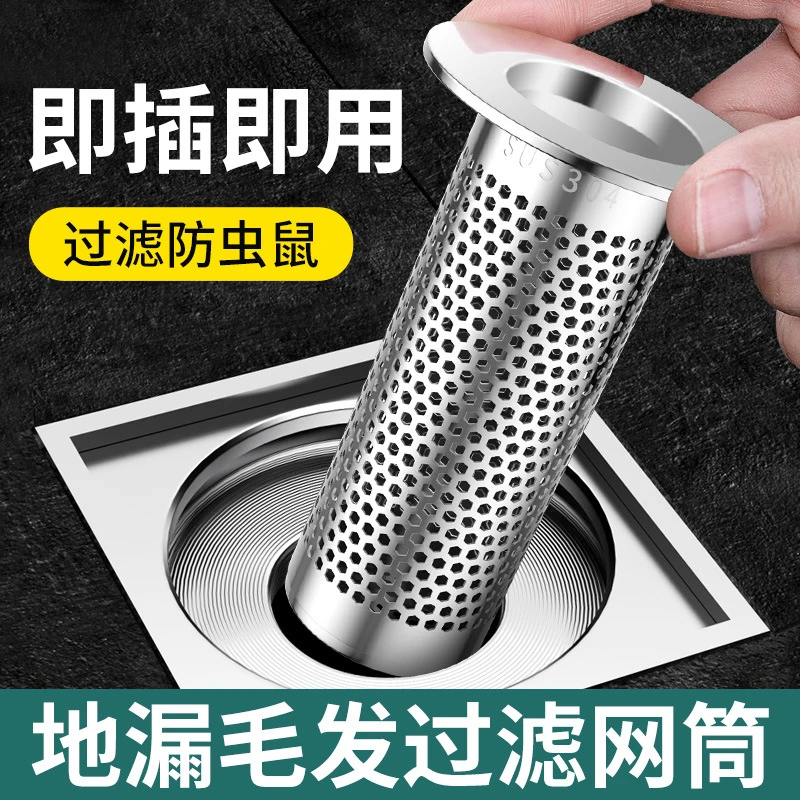 不锈钢过滤网卫生间地漏脸盆洗手池浴室厕所下水管道毛发防堵神器