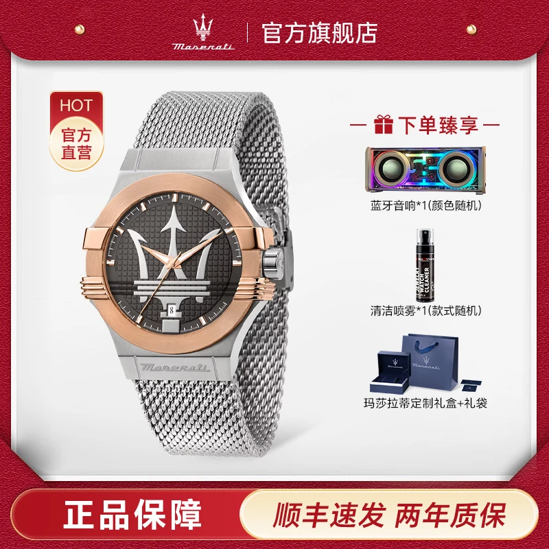 玛莎拉蒂男士手表休闲时尚防水石英表机芯腕表新款夏季蓝表盘日历