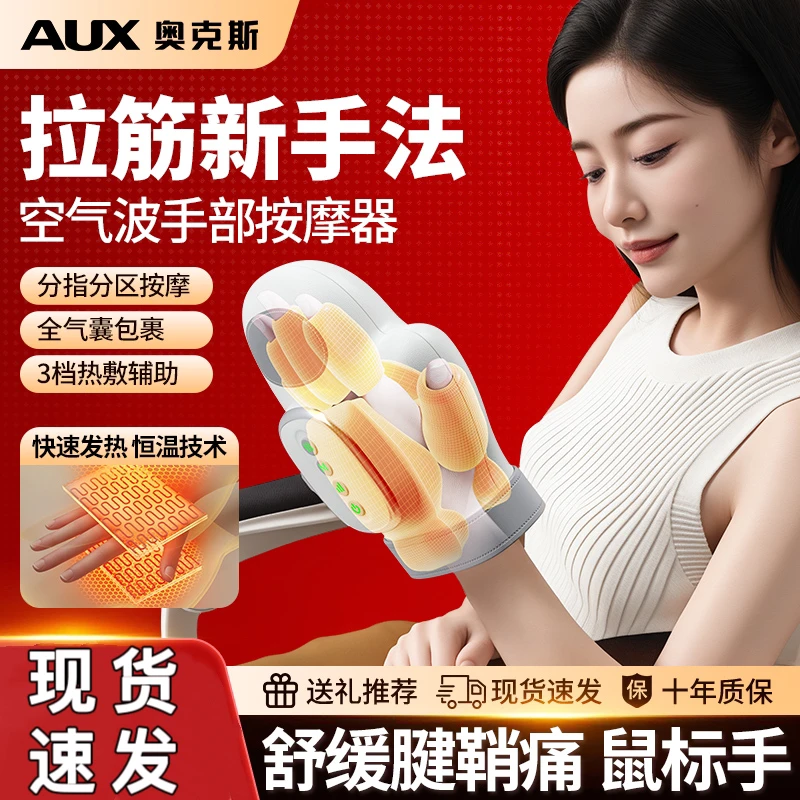 奥克斯手部按摩器手指关节热敷仪手腕揉捏按摩手掌护理手部按摩器