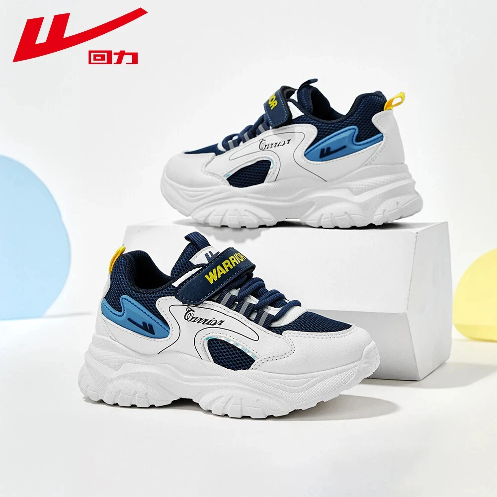 回力童鞋运动鞋春秋2025新款百搭休闲鞋男童魔术贴学生舒适跑步鞋