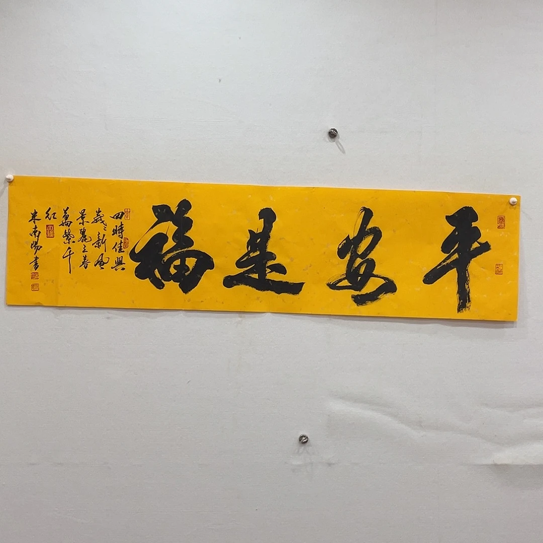 竖款博航艺术书法作品集