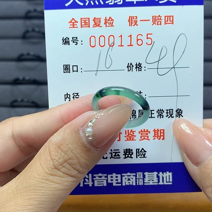 翡翠戒圈未镶嵌雏*     1165