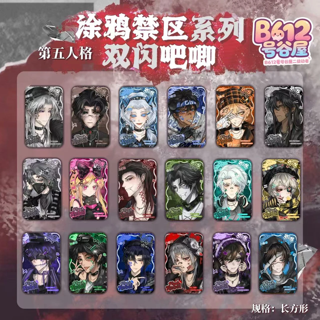 【涂鸦禁区】第五人格涂鸦禁区系列长方双闪吧唧 盲盒代拆