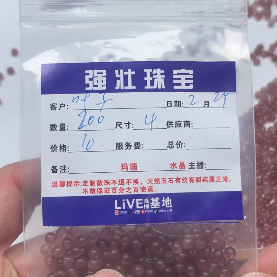 【闪购商品】玛瑙/玉髓珠宝半成品未镶嵌叶*o