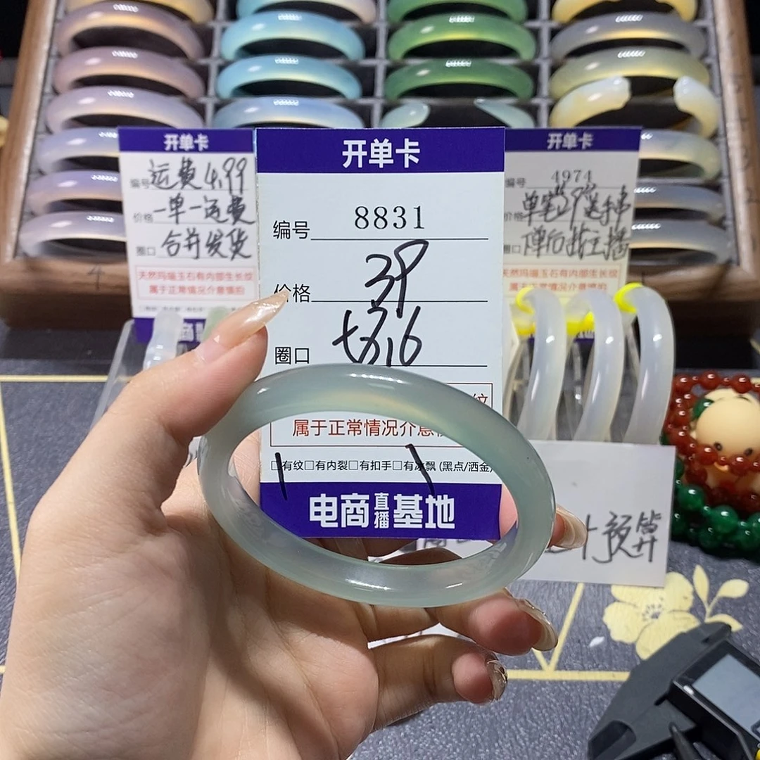 玛瑙/玉髓未镶嵌手镯8831