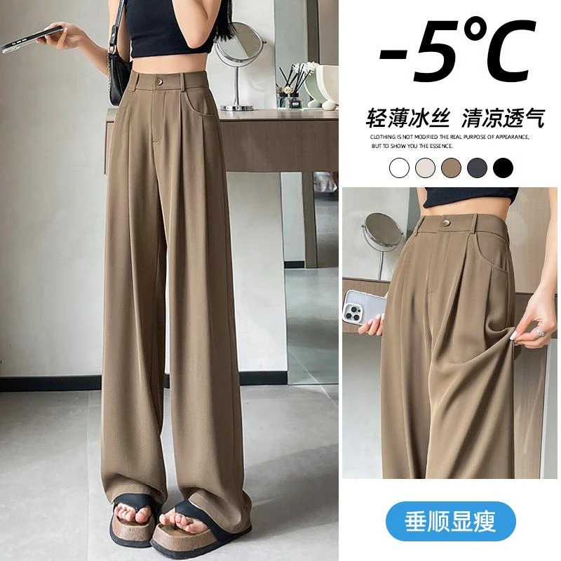 FAVMARTHA冰丝窄版阔腿裤女夏薄款咖色百搭新款高腰垂感西装休闲