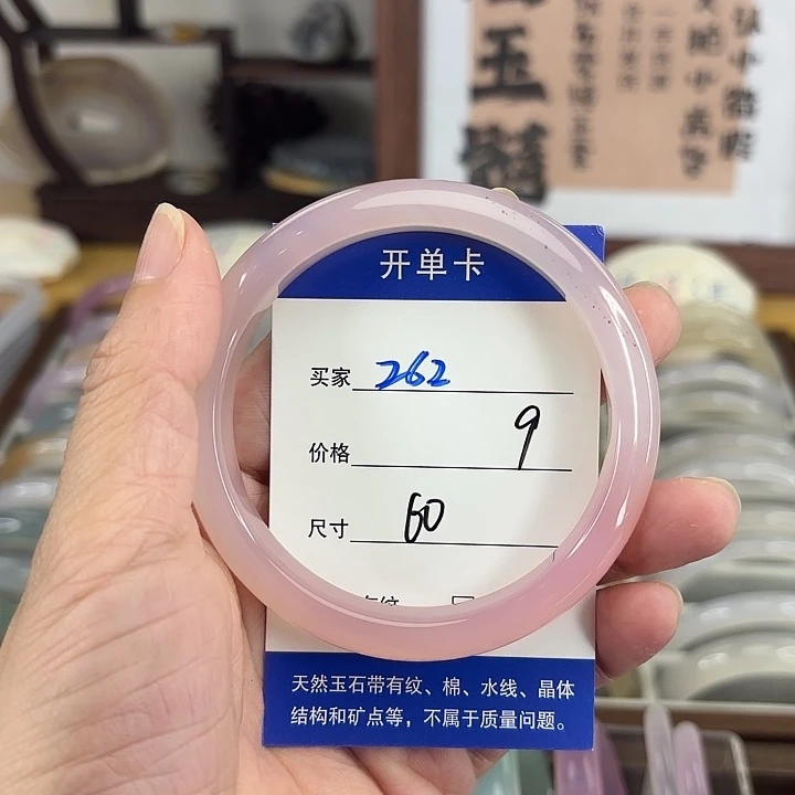 手镯玛瑙/玉髓未镶嵌262