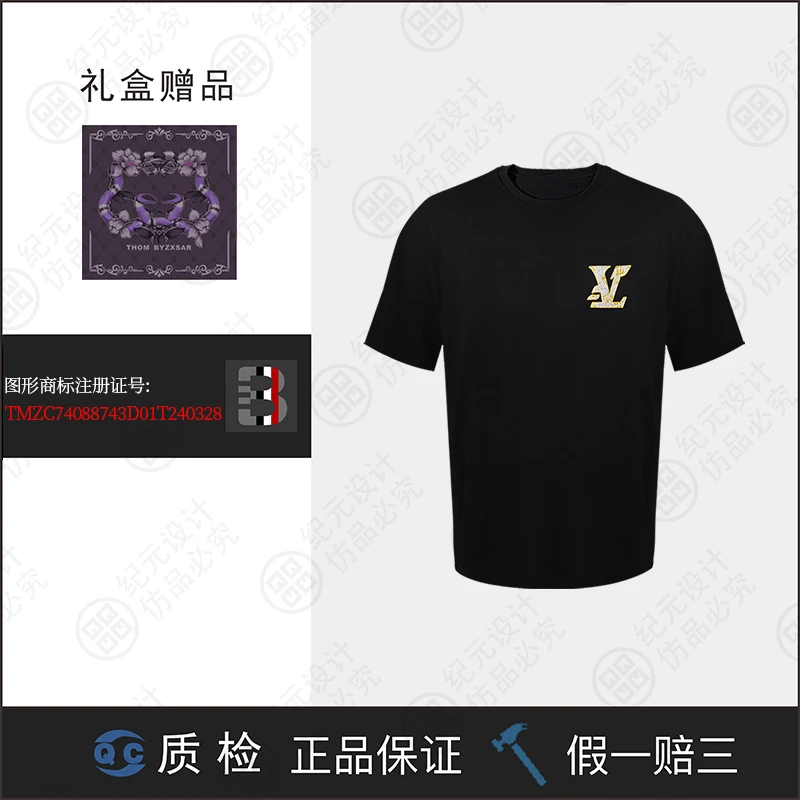 【二姐专属】THOM BYZXSAR(R标) 2025款限定新款男款短袖 TB111