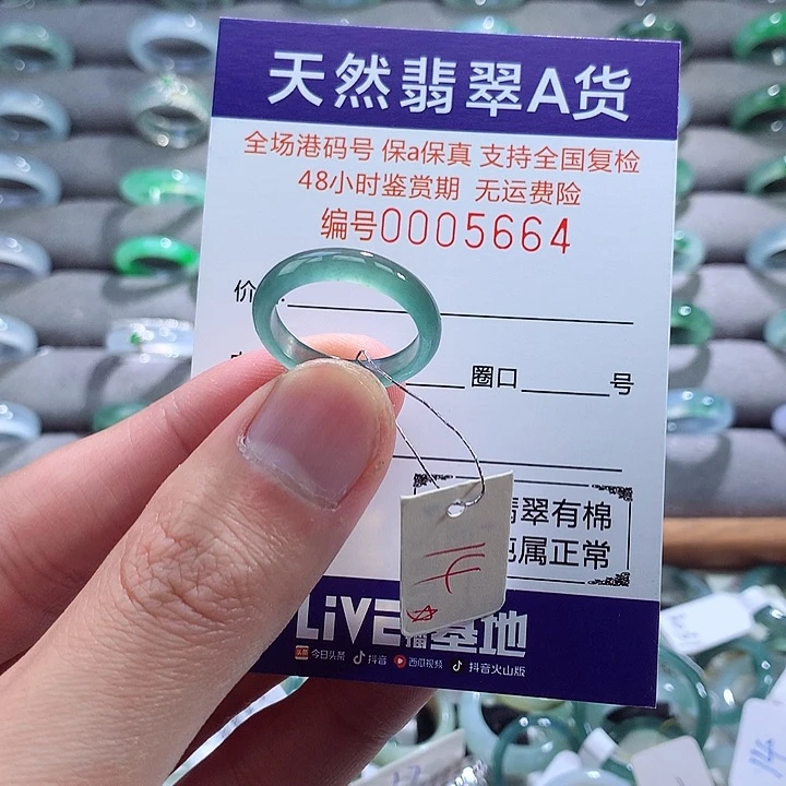翡翠戒指未镶嵌翡翠