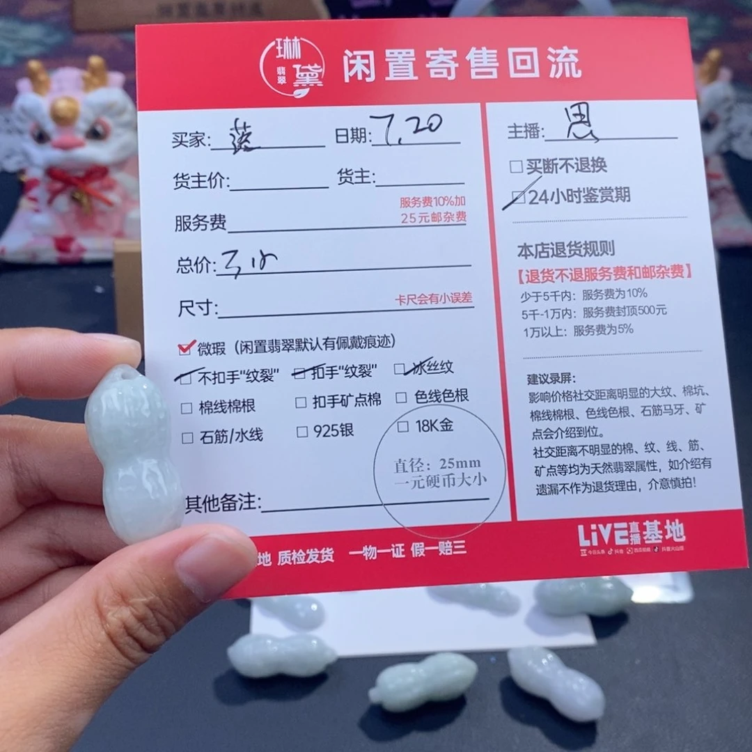 翡翠未镶嵌颈饰落*