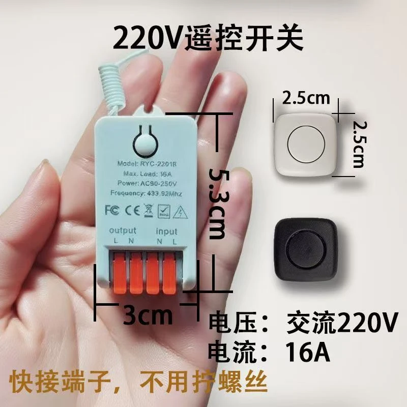 220V免布线遥随控开关远程无线随意贴开关大功率多控