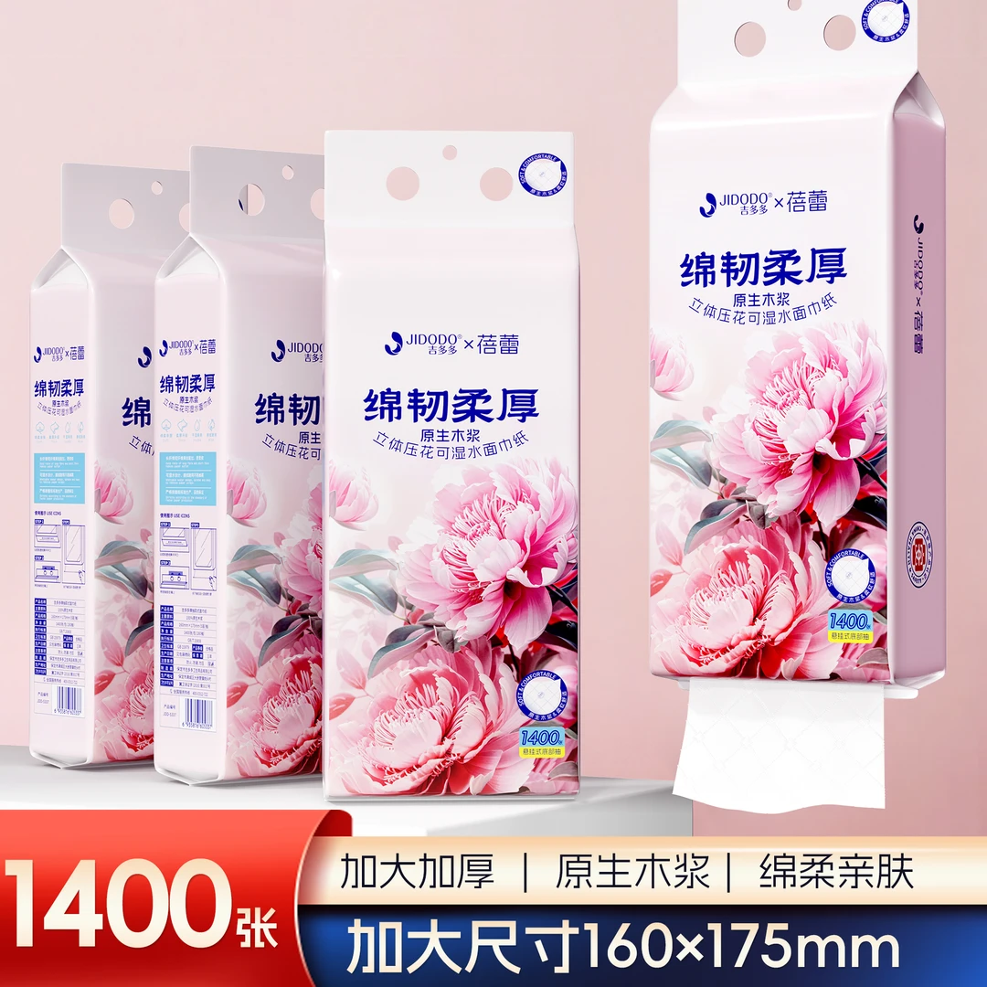 吉多多&蓓蕾挂式大抽纸加厚柔软透气悬挂式纸巾家用面巾纸4大提