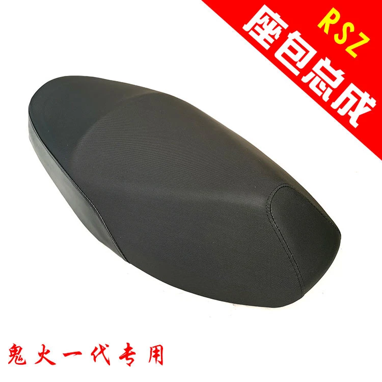 踏板车鬼火专用大座RSZ鬼火一代坐垫鞍座电动车座包总成座垫配件