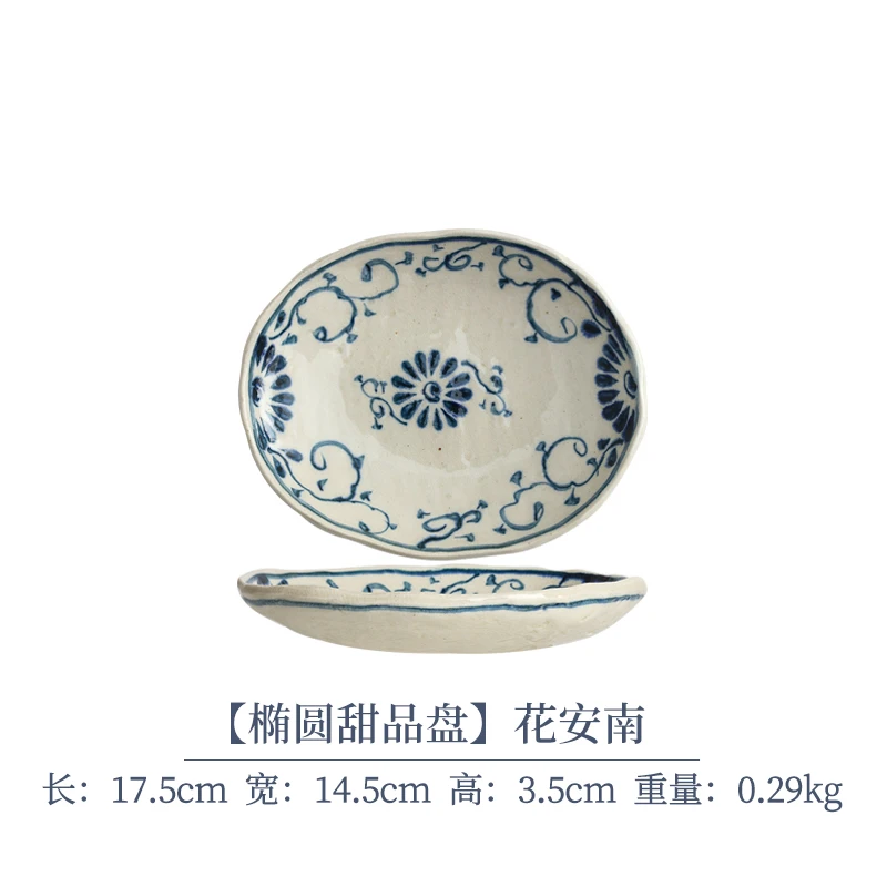 【单支】日本进口宗山家陶瓷餐盘椭圆甜品盘17.5cm×14.5cm