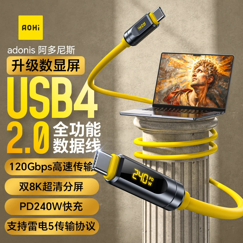 Aohi奥海阿多尼斯USB4【升级数显】全功能数据线240W支持雷电5协议