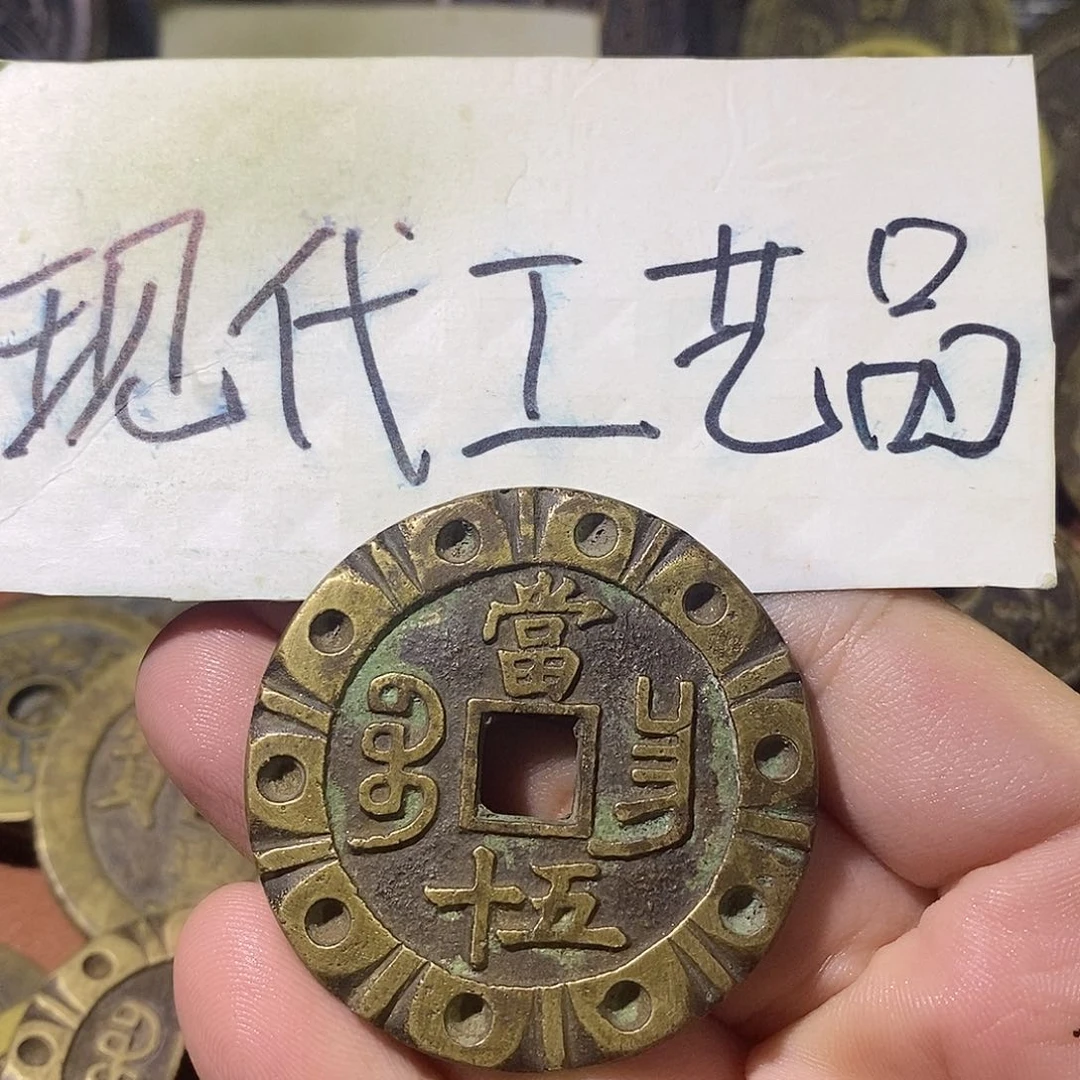 方****！现代文创工艺品铜钱昌五十