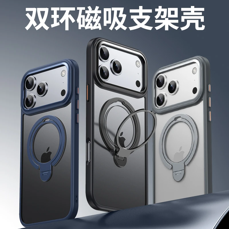 2025新款适用苹果17promax磁吸手机壳肤感磨砂360支架高级感防摔