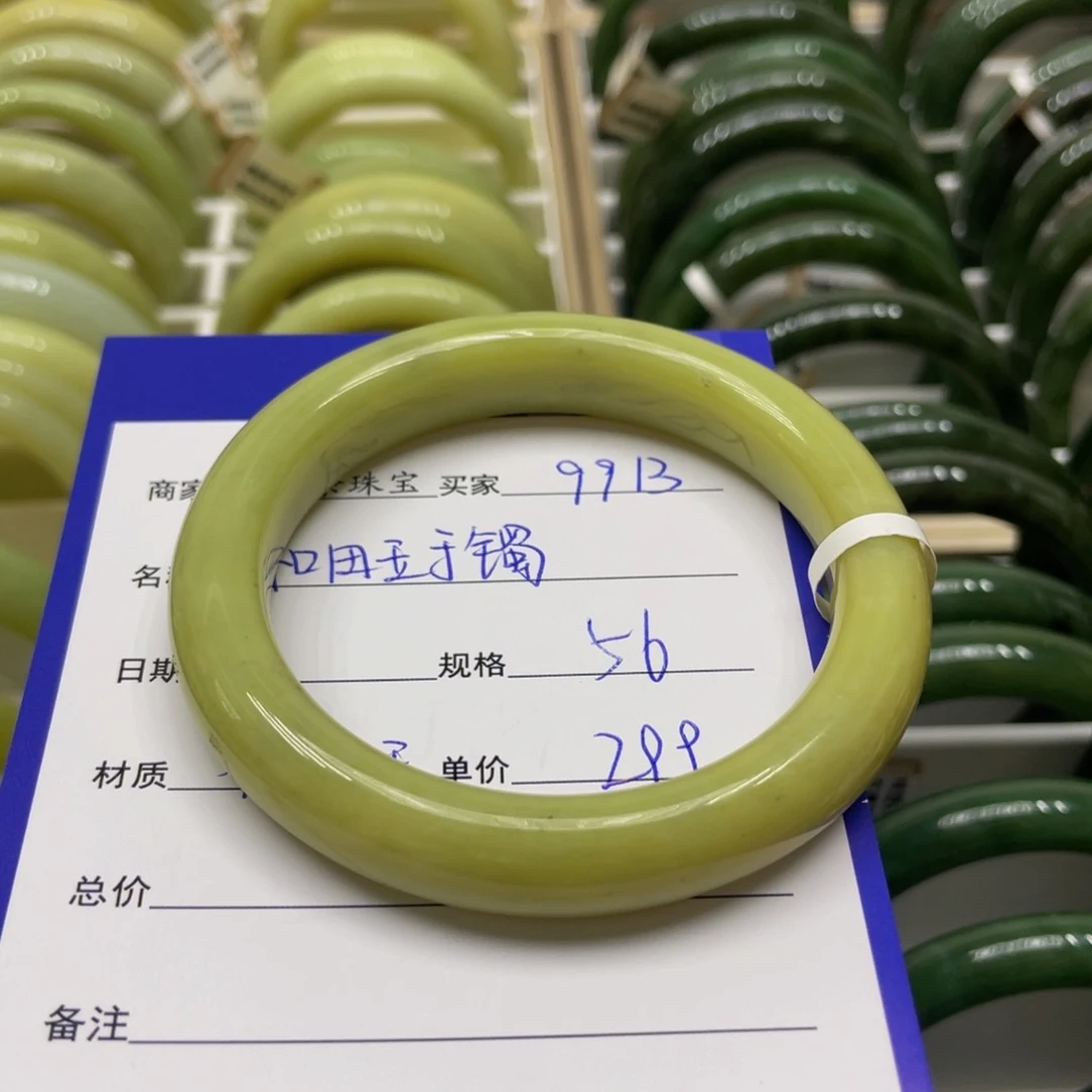未镶嵌手镯和田玉