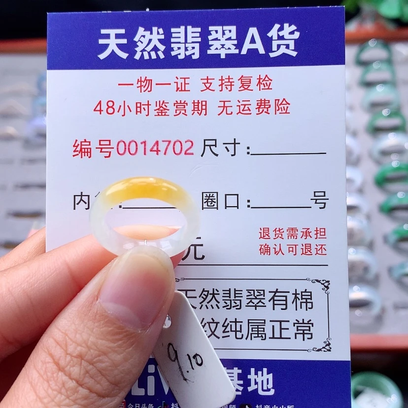 【闪购商品】未镶嵌戒指翡翠翡翠
