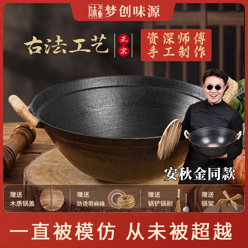 【资深师傅手工制作】龟纹玄武炖锅防锈不粘家用铸铁铁锅炒菜锅