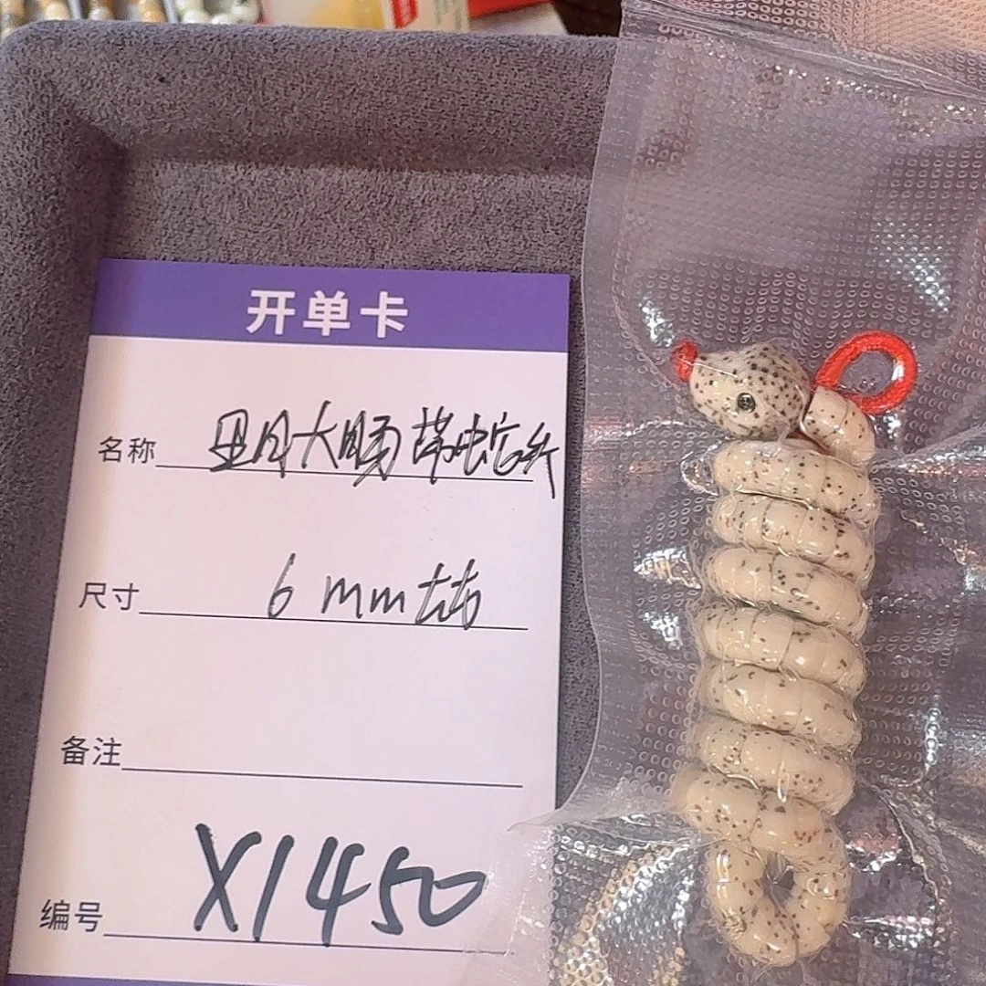 星月菩提吊坠X1450星月大肠蛇长串6mm左右