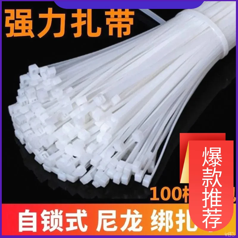 尼龙扎带国标加宽加长大尺寸强力自锁塑料捆扎秸秆黑色加强型扎扣