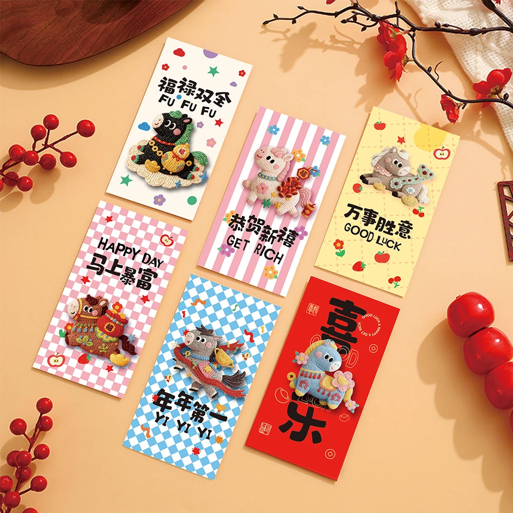 2026马年新款红包小红书推荐ins风创意爆款马卡龙色儿童红包袋