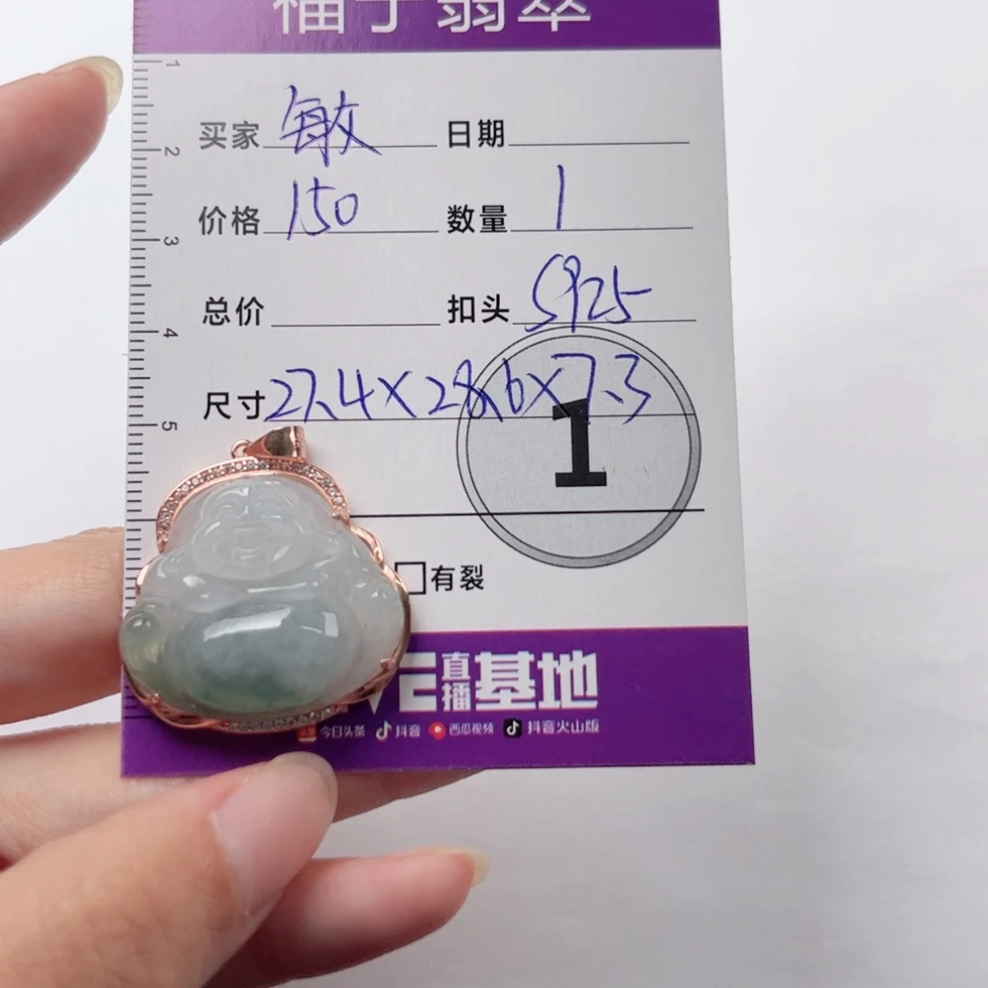 翡翠颈饰未镶嵌敏吊坠