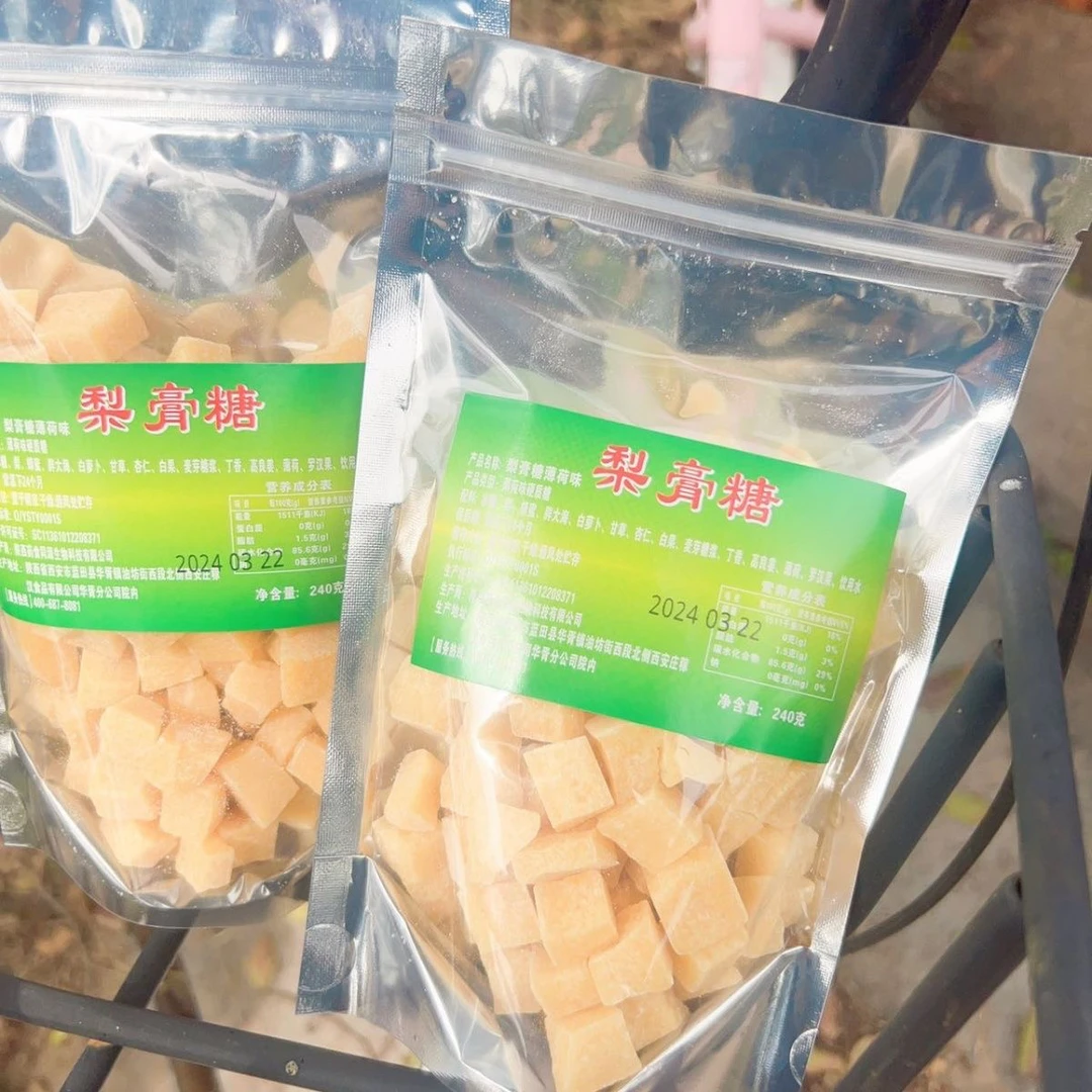 纯手工梨膏糖正宗清凉润喉含片薄荷硬糖秋梨膏零食非止咳糖