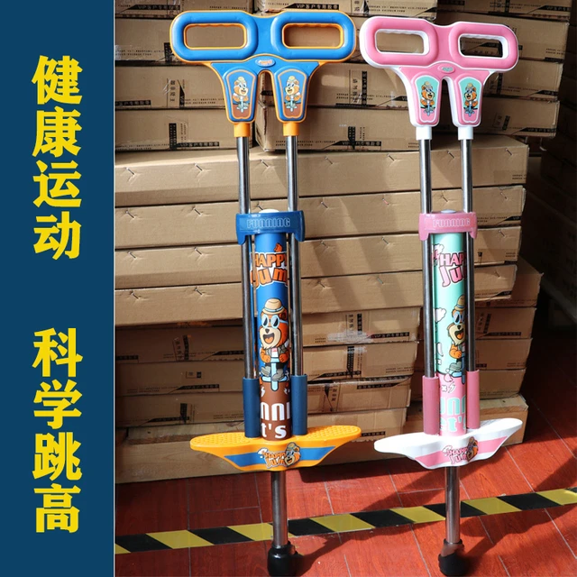 跳跳杆儿童弹跳训练器青蛙跳小孩蹦跳跳弹跳杆学生蹦蹦跳娃娃跳高
